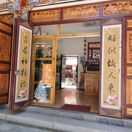 Dali Four Season Flower Inn Νταλί Εξωτερικό φωτογραφία
